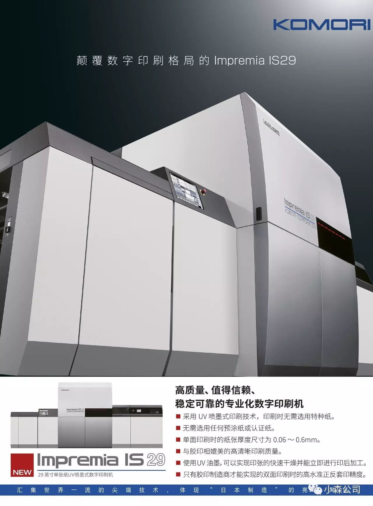 小长假福利 | 小森设备镭射系列材料周保养秘籍（一大波重要图片来袭）